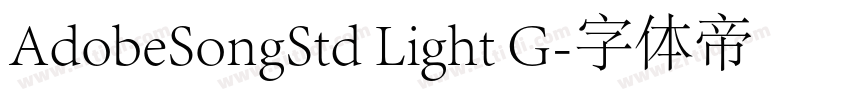 AdobeSongStd Light G字体转换